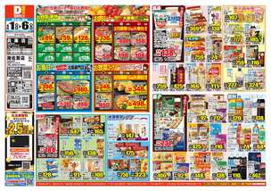 兵庫店チラシ（04月01日(水)～04月06日(月)）