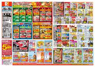 兵庫店チラシ（04月15日(水)～04月20日(月)）