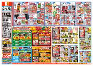 兵庫店チラシ（04月22日(水)～04月27日(月)）