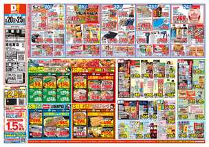 兵庫店チラシ(05月20日(水)~05月25日(月)) 兵庫店チラシ(05月20日(水)~05月25日(月))