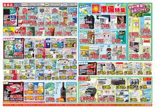 兵庫店チラシ(05月20日(水)~05月25日(月)) 兵庫店チラシ(05月20日(水)~05月25日(月))