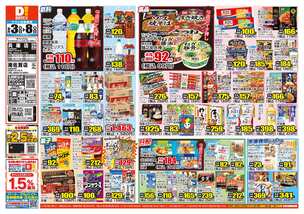 兵庫店チラシ（06月03日(水)～06月08日(月)）