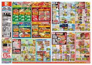 兵庫店チラシ(06月17日(水)~06月22日(月)) 兵庫店チラシ(06月17日(水)~06月22日(月))