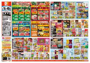 兵庫店チラシ（07月01日(水)～07月06日(月)）