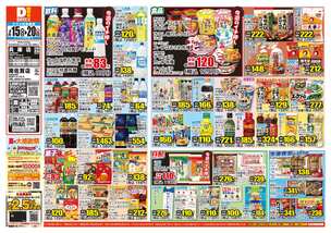 兵庫店チラシ(07月15日(水)~07月20日(月)) 兵庫店チラシ(07月15日(水)~07月20日(月))