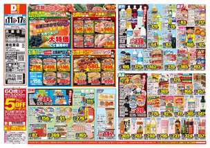 兵庫店チラシ(08月11日(火)~08月17日(月)) 兵庫店チラシ(08月11日(火)~08月17日(月))