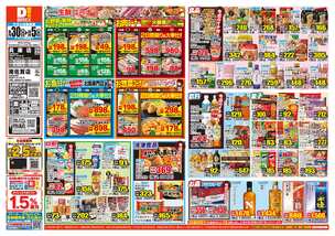 兵庫店チラシ（09月30日(水)～10月05日(月)）