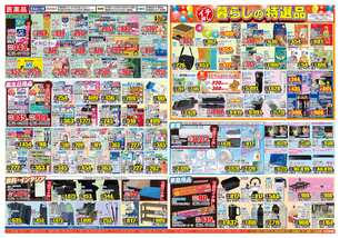 水島店チラシ（07月02日(水)～07月07日(月)）
