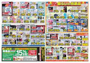 水島店チラシ(11月12日(水)~11月17日(月)) 水島店チラシ(11月12日(水)~11月17日(月))