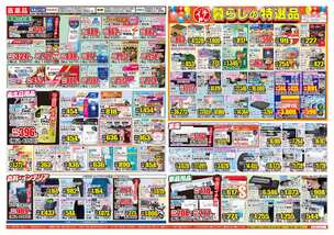 水島店チラシ（04月29日(水)～05月04日(月)）