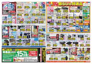 水島店チラシ（05月05日(火)～05月11日(月)）
