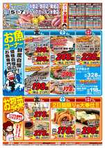 岡垣店チラシ（09月05日(金)～09月07日(日)）