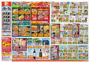 岡垣店チラシ(06月10日(水)~06月15日(月)) 岡垣店チラシ(06月10日(水)~06月15日(月))