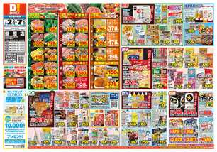蓑原店チラシ（07月02日(水)～07月07日(月)）