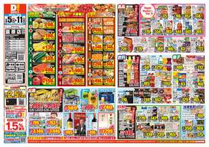 蓑原店チラシ（05月05日(火)～05月11日(月)）