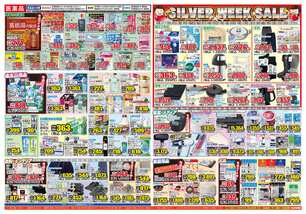天草店チラシ（09月22日(火)～09月28日(月)）
