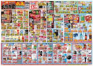天草店チラシ（10月21日(水)～10月26日(月)）