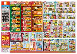 大塚台店チラシ（06月11日(水)～06月16日(月)）