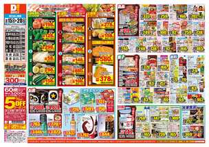 大塚台店チラシ（10月15日(水)～10月20日(月)）