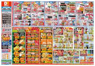 大塚台店チラシ(12月17日(水)~12月22日(月)) 大塚台店チラシ(12月17日(水)~12月22日(月))