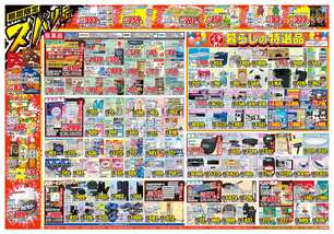 かしはら東店チラシ（09月03日(水)～09月08日(月)）