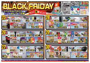 かしはら東店チラシ（11月25日(火)～12月01日(月)）