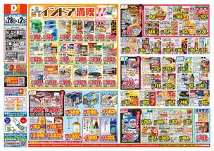 かしはら東店チラシ（01月28日(水)～02月02日(月)）