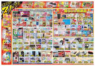 かしはら東店チラシ（03月04日(水)～03月09日(月)）