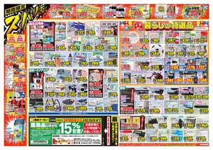 かしはら東店チラシ（03月18日(水)～03月23日(月)）