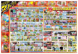 かしはら東店チラシ（07月22日(水)～07月27日(月)）