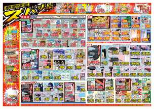 かしはら東店チラシ(08月07日(金)~08月10日(月)) かしはら東店チラシ(08月07日(金)~08月10日(月))