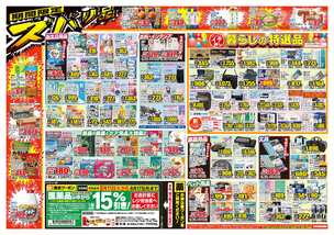 かしはら東店チラシ(08月11日(火)~08月17日(月)) かしはら東店チラシ(08月11日(火)~08月17日(月))