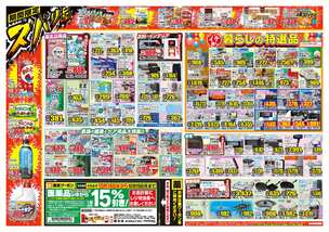 かしはら東店チラシ（10月14日(水)～10月19日(月)）