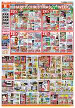 感田店チラシ（12月23日(火)～12月27日(土)）