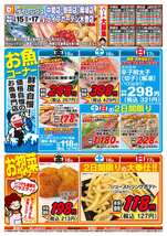 感田店チラシ（05月15日(金)～05月17日(日)）