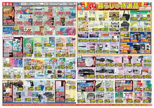 三木店チラシ（09月02日(水)～09月07日(月)）