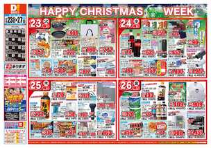 多治米店チラシ（12月23日(火)～12月27日(土)）
