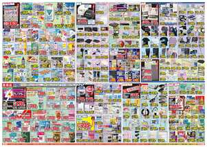 多治米店チラシ(03月25日(水)~03月30日(月)) 多治米店チラシ(03月25日(水)~03月30日(月))