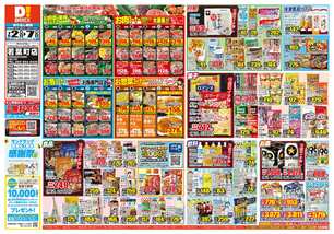 若葉町店チラシ（07月02日(水)～07月07日(月)）