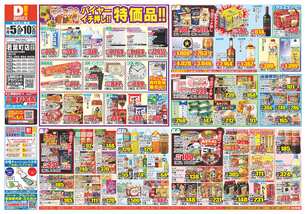 若葉町店チラシ(11月05日(水)~11月10日(月)) 若葉町店チラシ(11月05日(水)~11月10日(月))