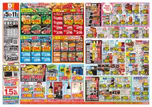 若葉町店チラシ（05月05日(火)～05月11日(月)）
