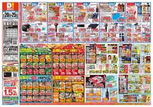 若葉町店チラシ（05月20日(水)～05月25日(月)）