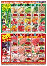 石内店チラシ(04月08日(水)~04月12日(日)) 石内店チラシ(04月08日(水)~04月12日(日))