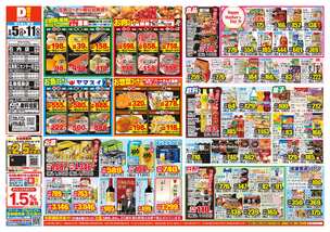 石内店チラシ（05月05日(火)～05月11日(月)）