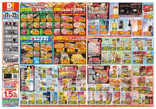 石内店チラシ(06月17日(水)~06月22日(月)) 石内店チラシ(06月17日(水)~06月22日(月))