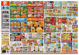 石内店チラシ(07月08日(水)~07月13日(月)) 石内店チラシ(07月08日(水)~07月13日(月))