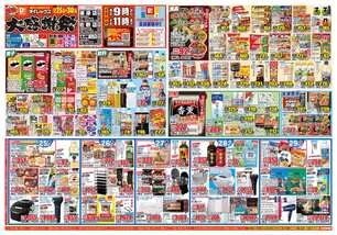 佐敷店チラシ（06月25日(水)～06月30日(月)）