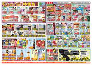 佐敷店チラシ（11月05日(水)～11月10日(月)）