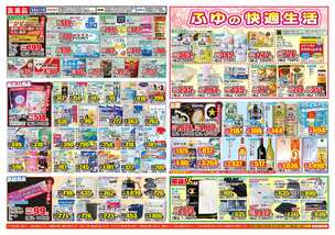 佐敷店チラシ（02月04日(水)～02月09日(月)）