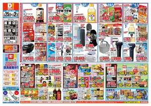 佐敷店チラシ(02月25日(水)~03月02日(月)) 佐敷店チラシ(02月25日(水)~03月02日(月))